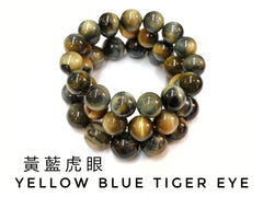 Tiger Eye Yellow Blue, Bracelet, Single-Loop Elastic | 虎眼石手鏈, 黃藍虎眼, 單圈手鏈