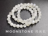 Moonstone, Bracelet, Single-Loop Elastic | 月光石, 單圈手鏈