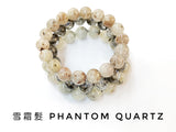 Phantom quartz, Bracelet, Single-Loop Elastic | 雪霜髮 (髮晶與白幽靈共生), 單圈手鏈