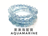 Aquamarine, Bracelet, Single-Loop Elastic | 果凍海藍寶, 單圈手鏈