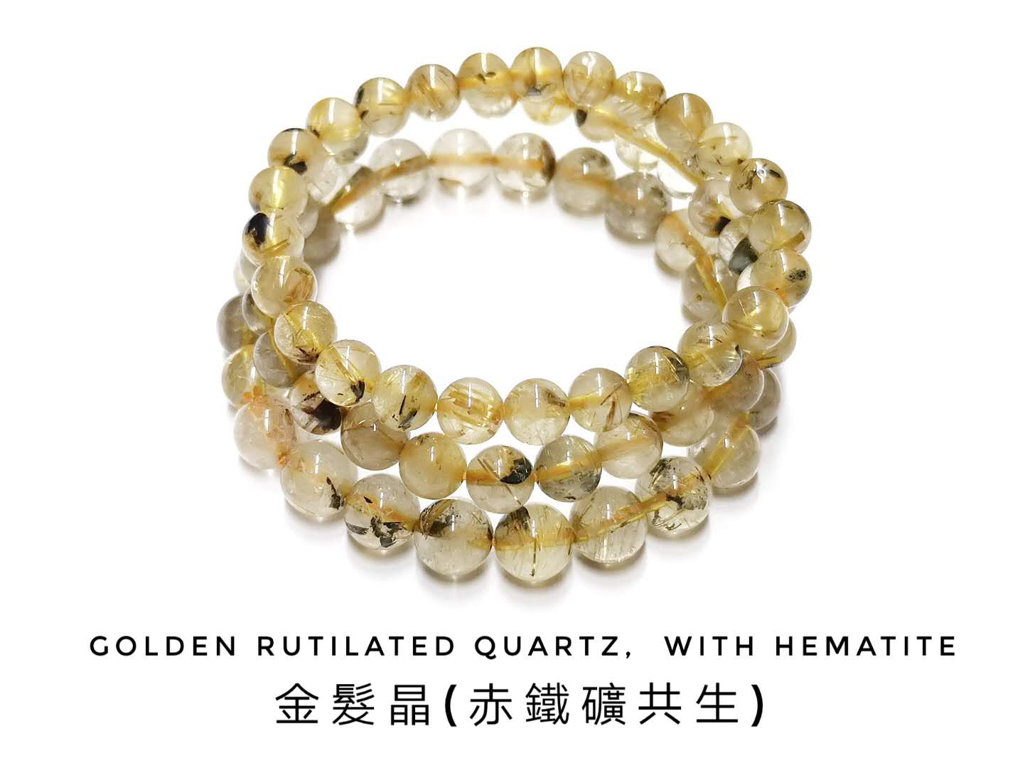 金髮晶, 赤鐵礦共生, 單圈手鏈