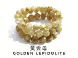 Golden Lepidolite, Golden Mica, Bracelet, Single-Loop Elastic | 黃雲母, 金雲母, 單圈手鏈