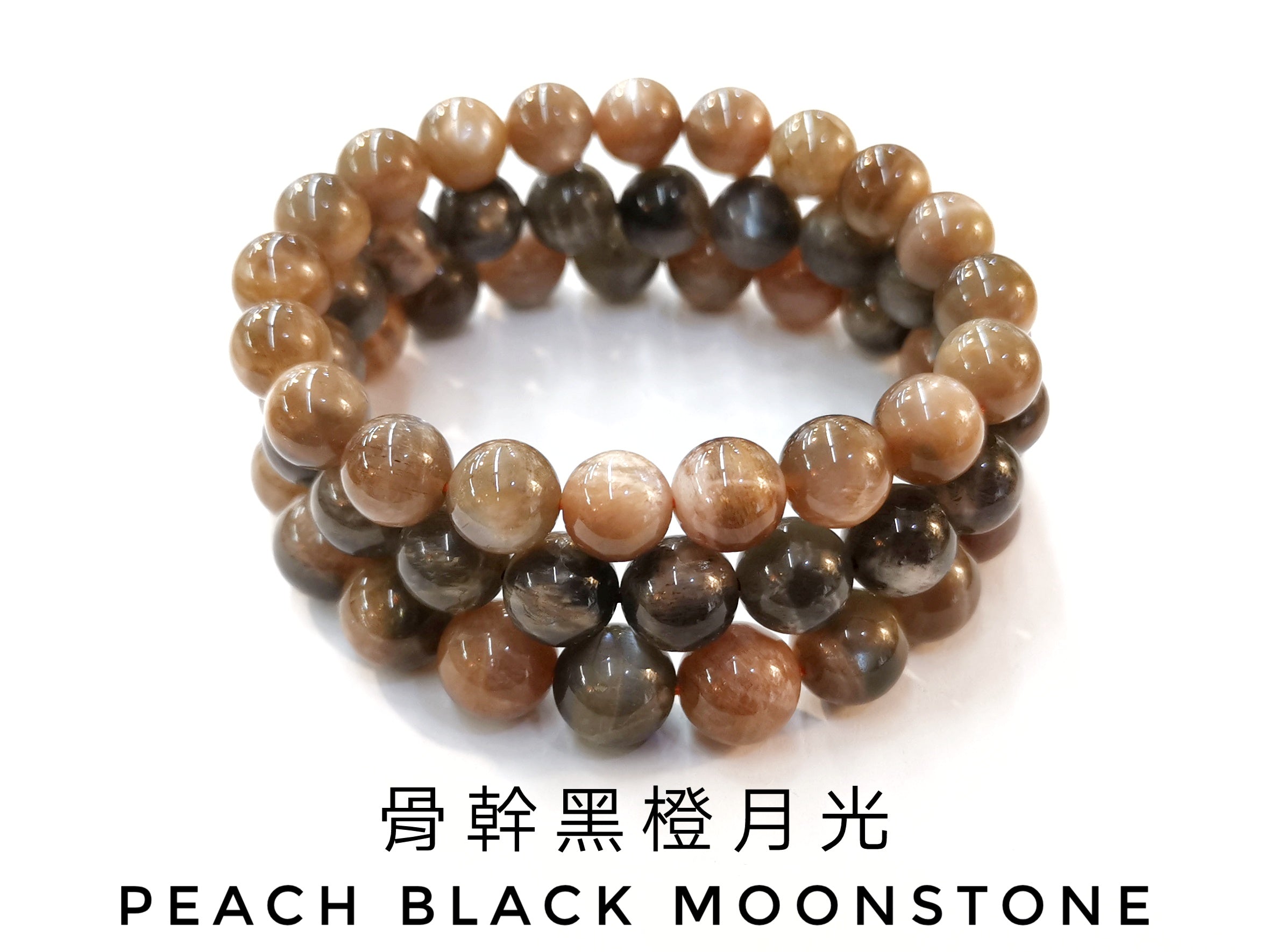 骨幹黑橙月光, 單圈手鏈