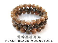 骨幹黑橙月光, 單圈手鏈