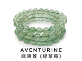 Aventurine, Bracelet, Single-Loop Elastic | 東菱石 (綠草莓), 單圈手鏈