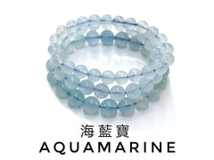 海藍寶, 半透體, 單圈手鏈