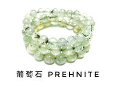 葡萄石, 帶共生礦, 單圈手鏈