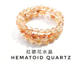 Hematoid quartz, Bracelet, Single-Loop Elastic | 紅膠花水晶, 單圈手鏈
