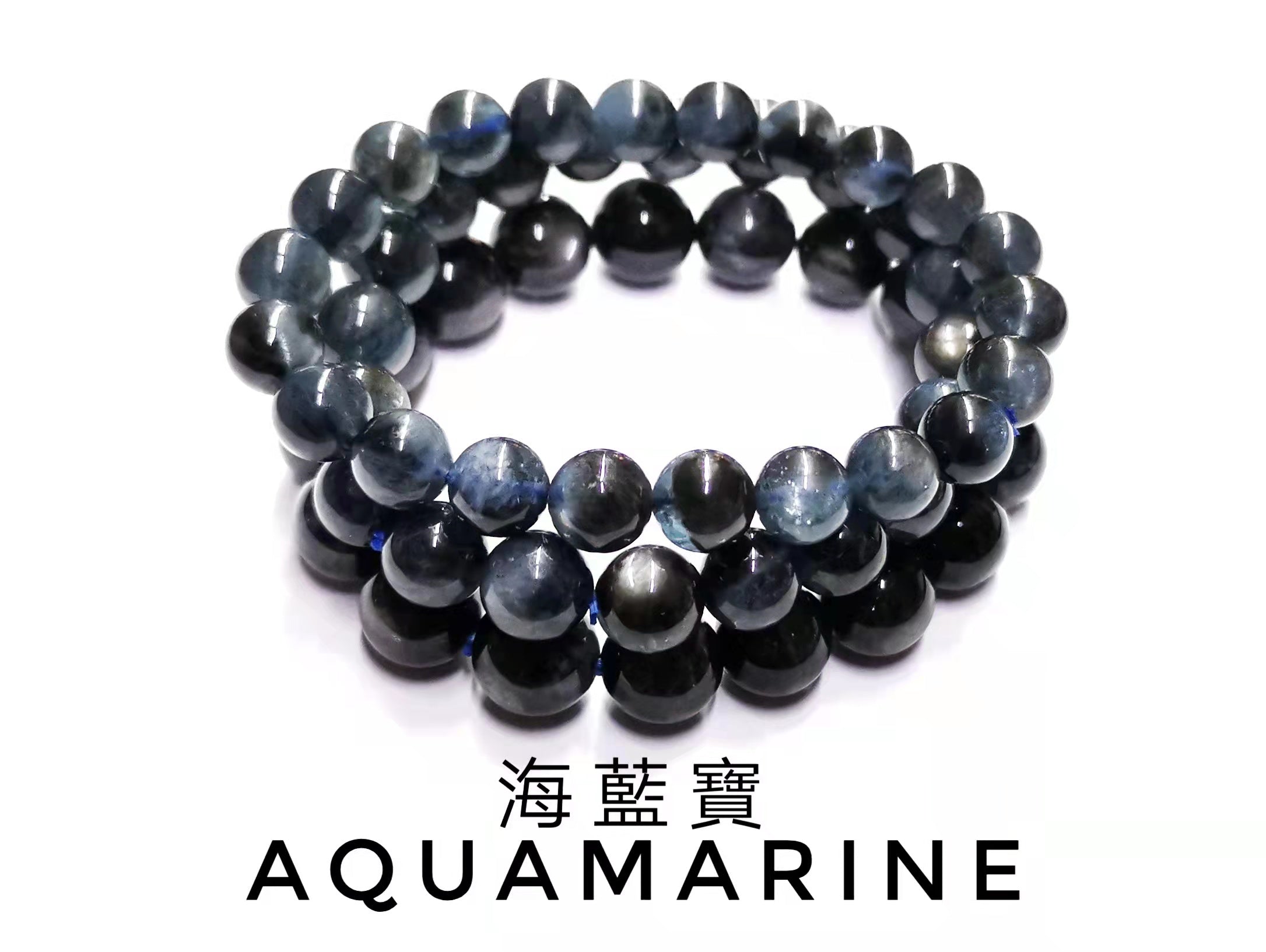 海藍寶, 深藍色魔鬼海藍寶, 單圈手鏈