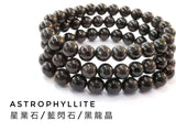 Astrophyllite, Bracelet, Single-Loop Elastic | 星葉石/藍閃石/黑龍晶, 單圈手鏈
