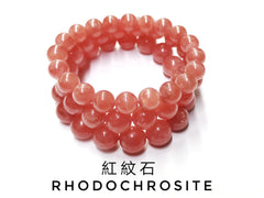 紅紋石/ 菱錳礦手鏈, 單圈, 天然水晶