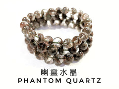 幽靈水晶, 單圈手鏈